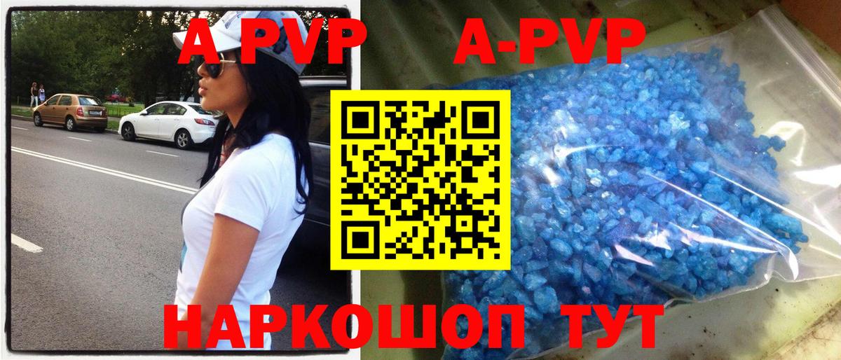 Alpha-PVP Соль Луга