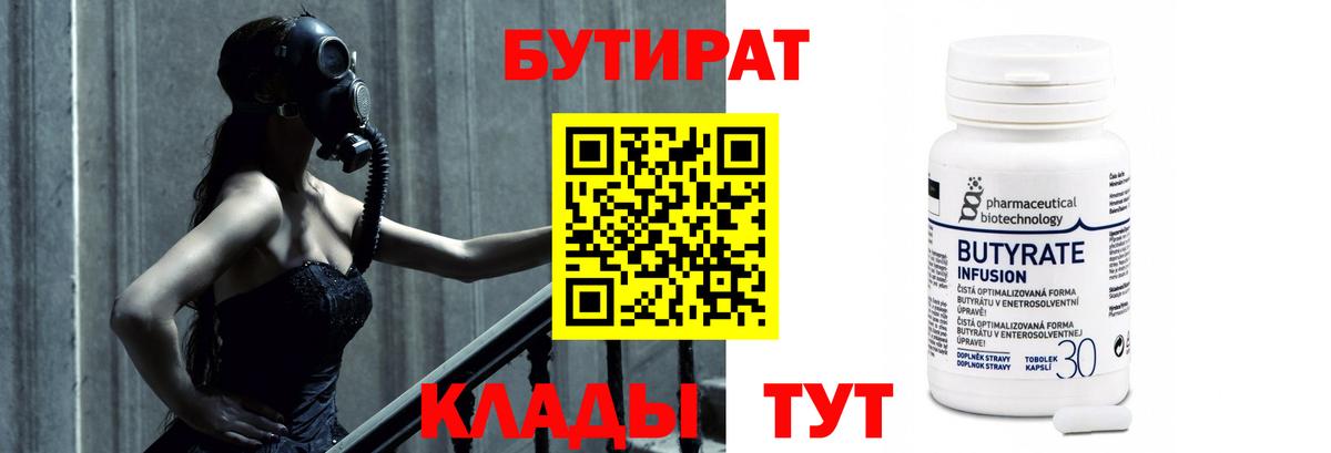 БУТИРАТ буратино  БУТИРАТ  Луга  Вход с VPN 