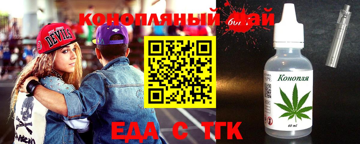 Луга  Cannafood марихуана  Вход с VPN 