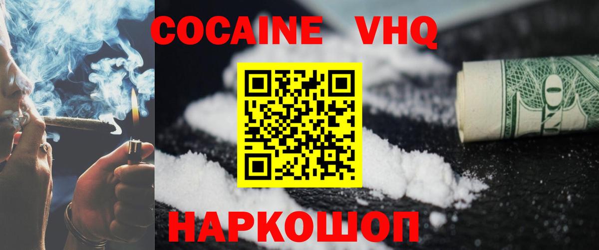 Кокаин 98%  Вход с VPN  Луга 