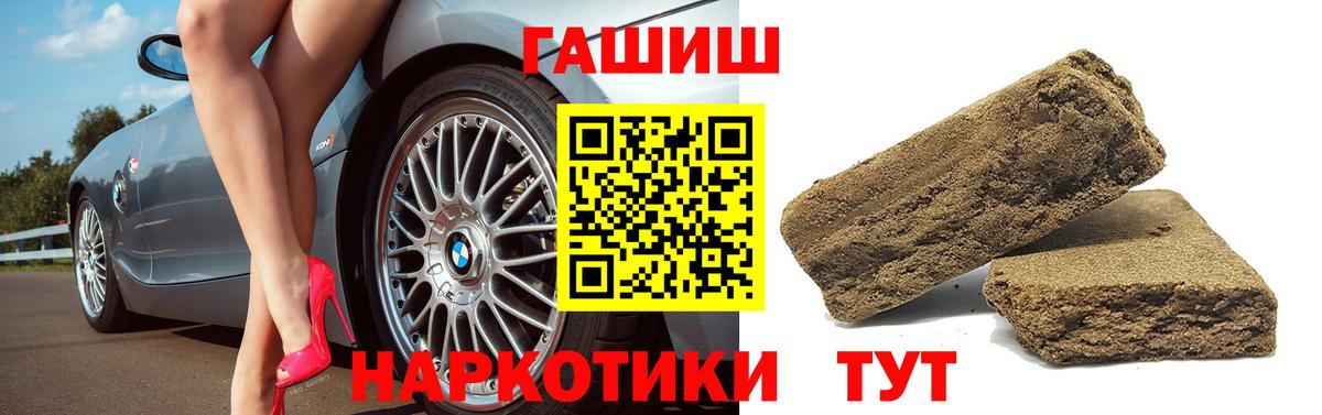 Гашиш хэш Луга