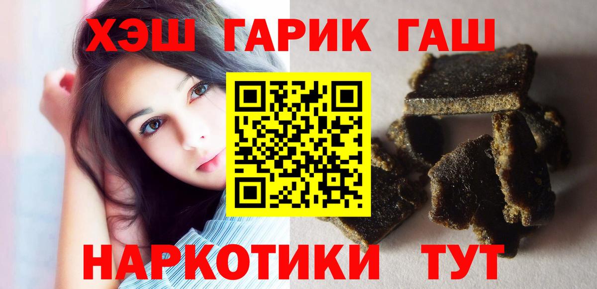 ГАШИШ Изолятор  Вход с VPN  ГАШ hashish  Луга 