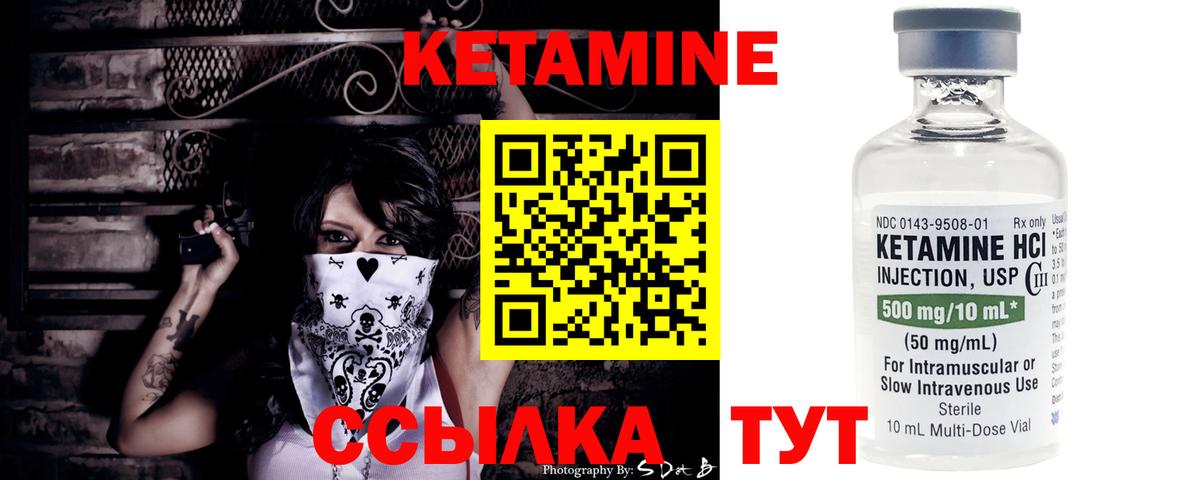 КЕТАМИН ketamine Луга