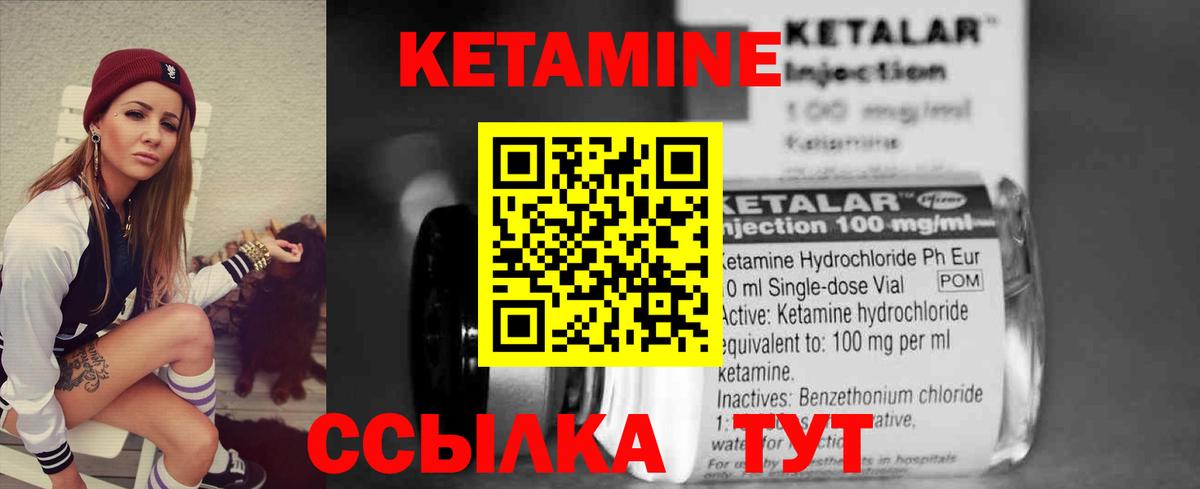 КЕТАМИН VHQ  Вход с VPN  Кетамин ketamine  Луга 