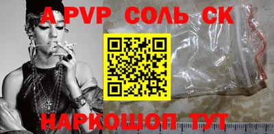 ALPHA PVP Жуковский