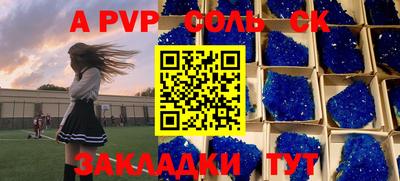 ALPHA PVP Жуковский