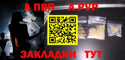 ALPHA PVP Жуковский