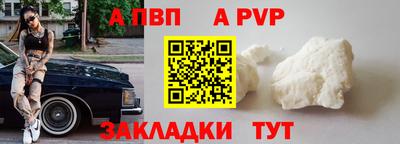 ALPHA PVP Жуковский