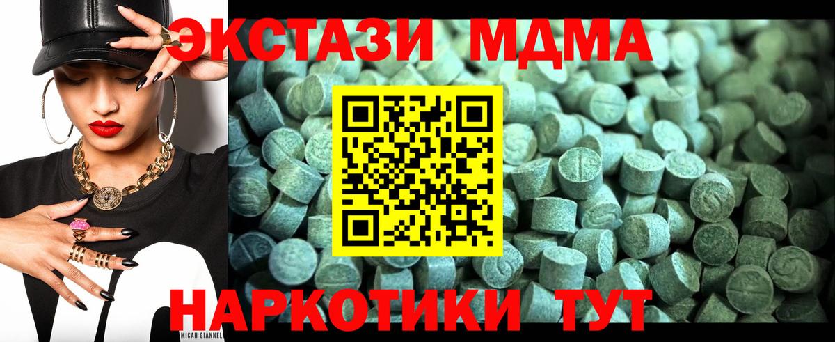 MDMA crystal Луга