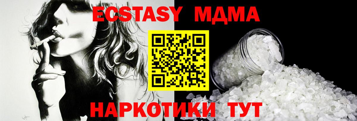 Луга  MDMA  Вход с VPN  MDMA Molly 