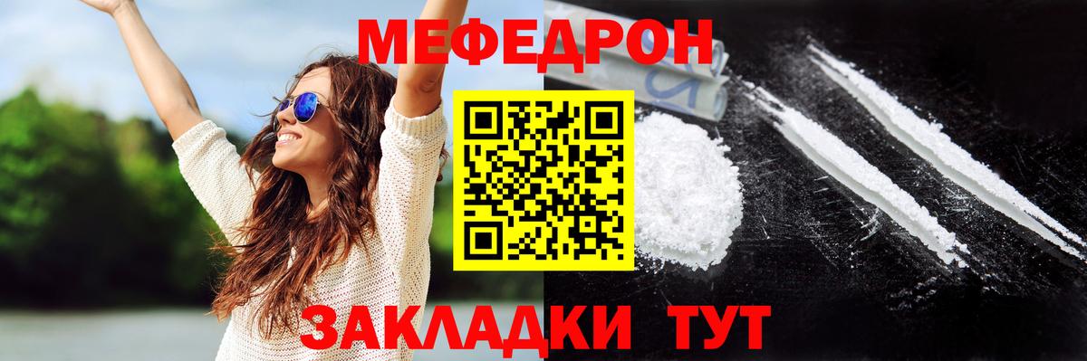 МЕФ  Вход с VPN  Луга  Мефедрон  МЯУ-МЯУ VHQ 