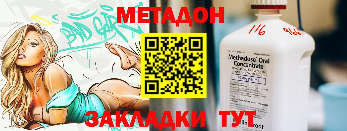 Луга  Метадон белоснежный  МЕТАДОН мёд  Вход с VPN 