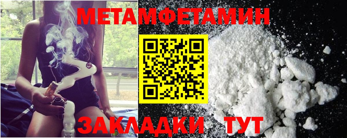 МЕТАМФЕТАМИН винт Луга